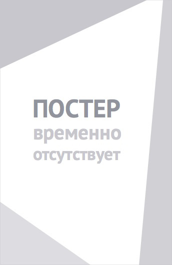 Боевой клич (1955)